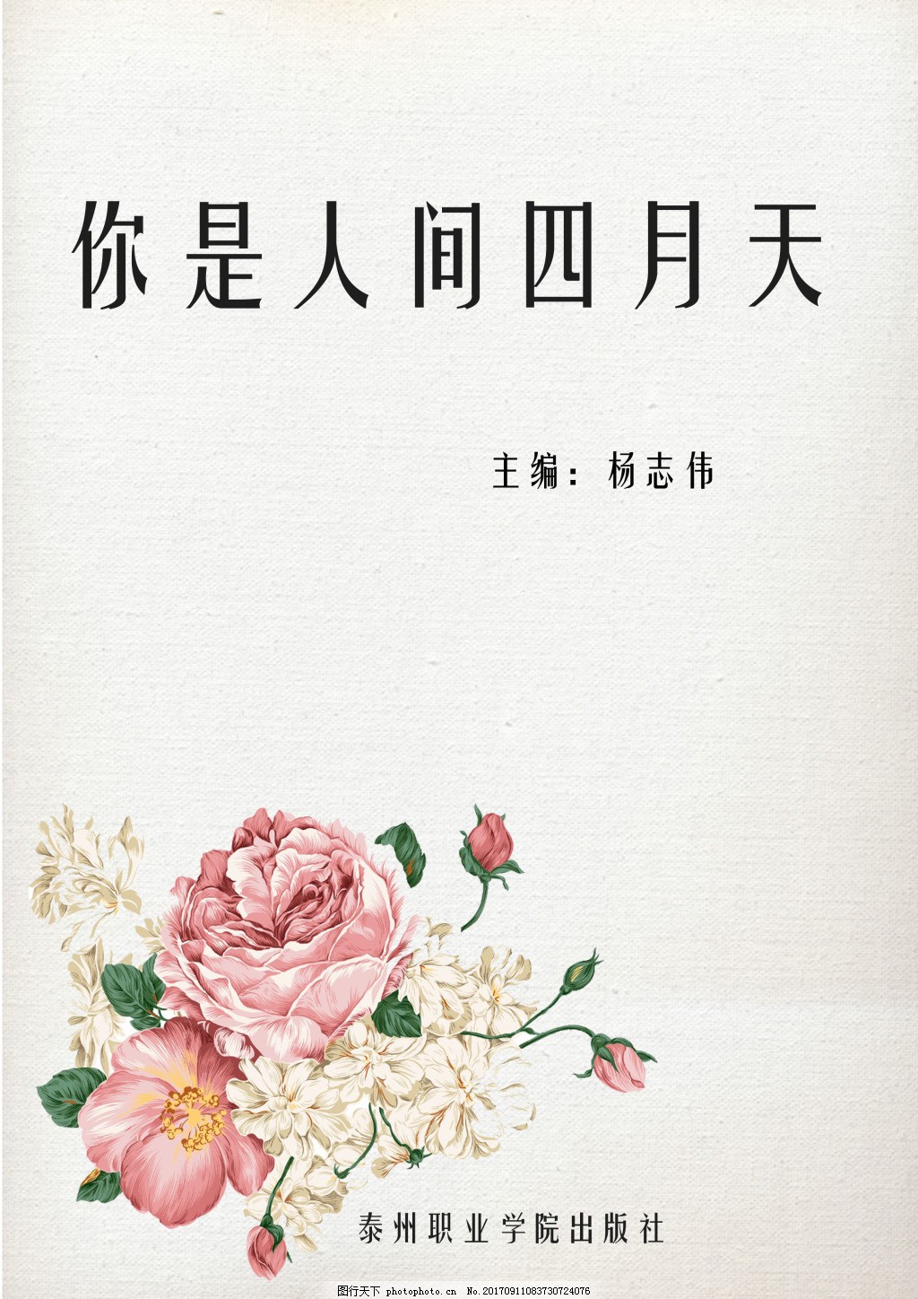 蜜芽牢记永不失联2023